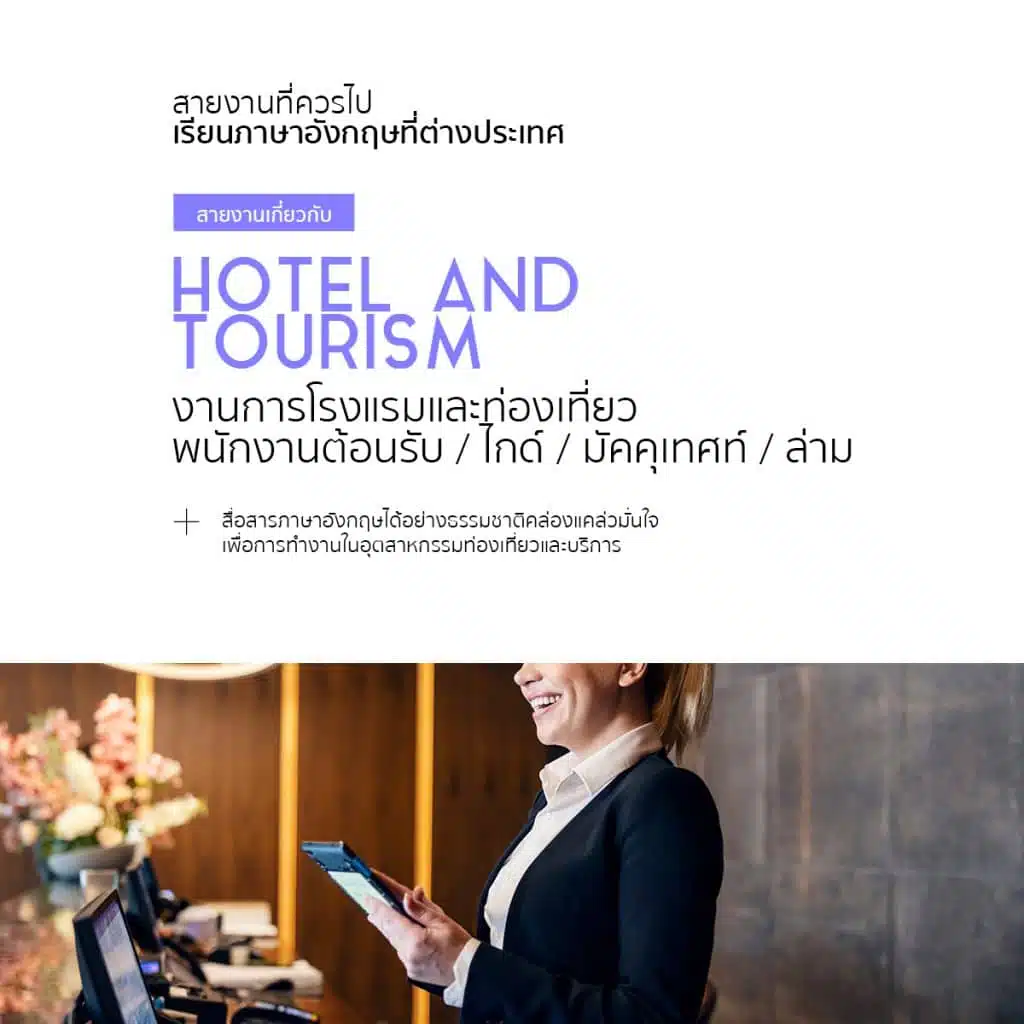 3Hotel-and-Tourism